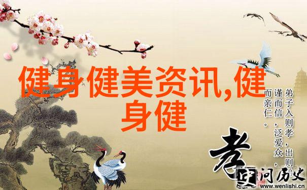 健身知识打造完美身材的关键要素