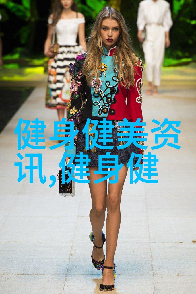 健身新手必读女性如何开始锻炼身体